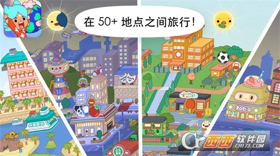 米加世界樱花小镇(日系模拟游戏)v1.0 手机版截图0