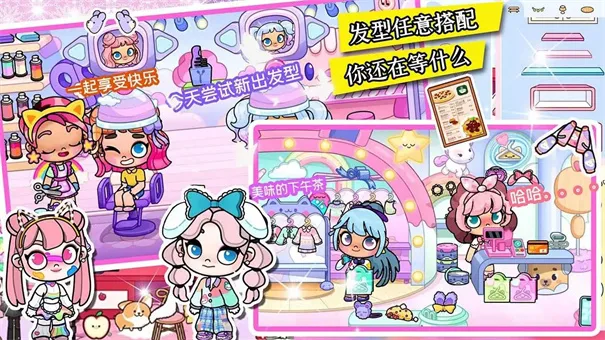 米加世界樱花小镇(日系模拟游戏)v1.0 手机版截图3