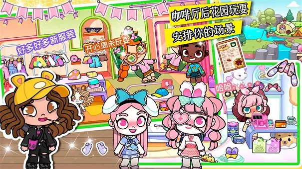 米加世界樱花小镇(日系模拟游戏)v1.0 手机版截图4