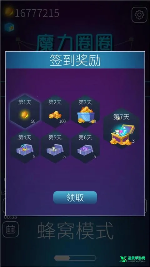 魔力圈圈消消乐(消除闯关小游戏) 魔力圈圈消消乐(消除闯关小游戏)