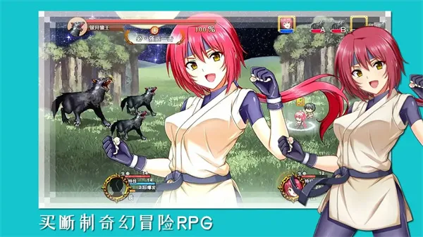 终境传说(角色扮演游戏)v1.4.81 手机版截图2
