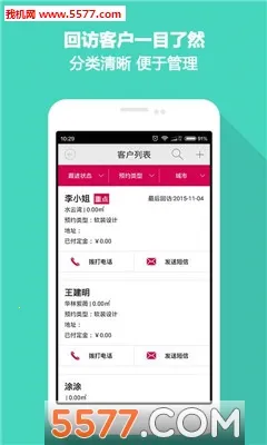 装修管家(装修服务平台)v2.8.7 手机版截图0