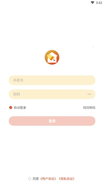 装修管家(装修服务平台)v2.8.7 手机版截图1