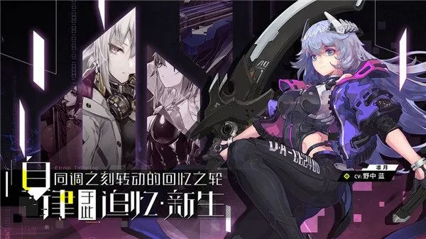 零界之痕2025最新版本v2.117220.12800 安卓版截图0