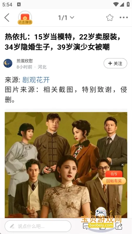 国民社区2025下载v4.52 安卓版截图1