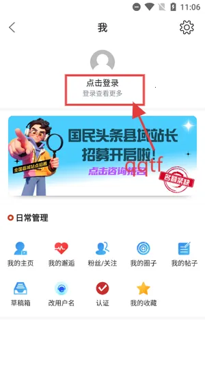 国民社区2025下载 国民社区2025下载