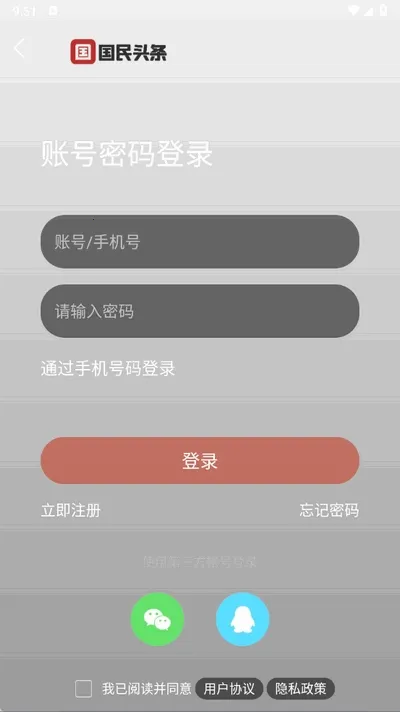 国民社区2025下载 国民社区2025下载