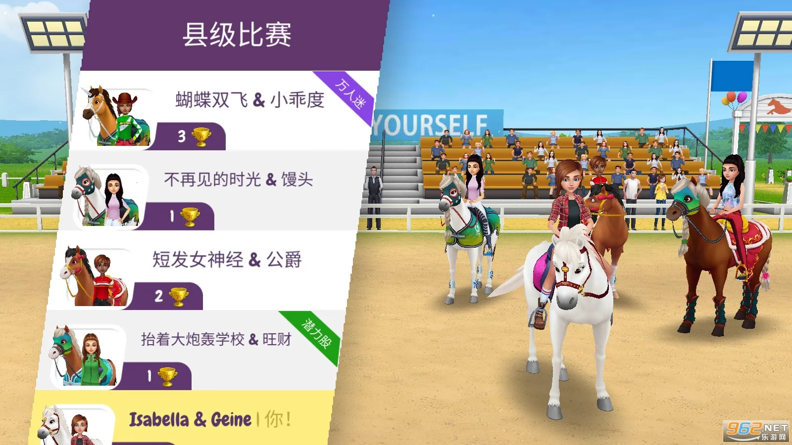 我的赛马故事(赛马养成游戏)v1.3.5 安卓版截图1