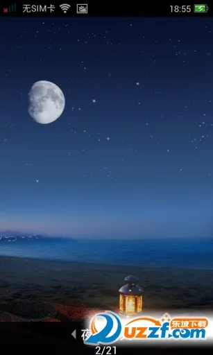 墨迹壁纸(天气壁纸软件)v4.0.6.02 安卓版截图1