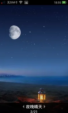 墨迹壁纸(天气壁纸软件)v4.0.6.02 安卓版截图2