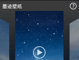 墨迹壁纸(天气壁纸软件) 墨迹壁纸(天气壁纸软件)