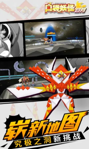 口袋妖怪日月(精灵养成手游)截图1