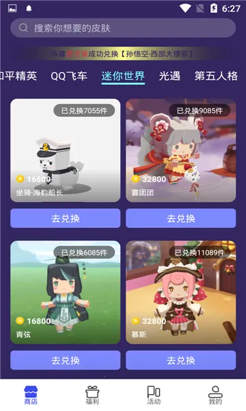 V10大神(游戏皮肤领取)v1.8.2 手机版截图1