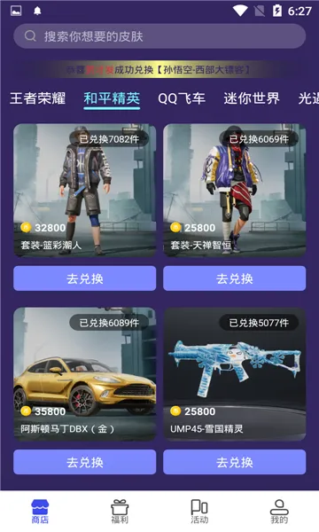 V10大神(游戏皮肤领取) V10大神(游戏皮肤领取)