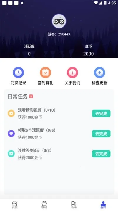 V10大神(游戏皮肤领取)v1.8.2 手机版截图4