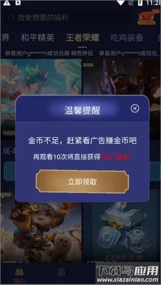 V10大神(游戏皮肤领取) V10大神(游戏皮肤领取)