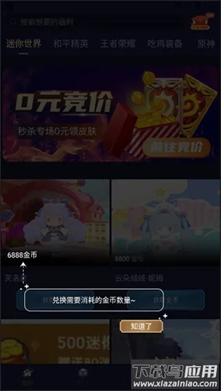 V10大神(游戏皮肤领取) V10大神(游戏皮肤领取)