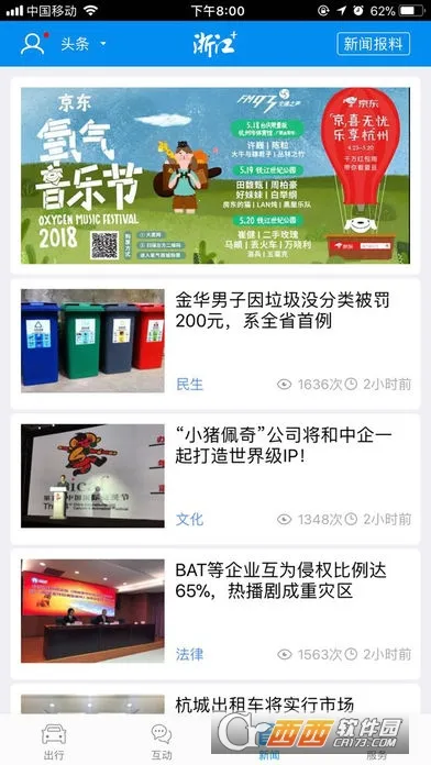 �㽭��Ϸ����(�ط���Ϸƽ̨)v1.5.4 �ֻ����ͼ1