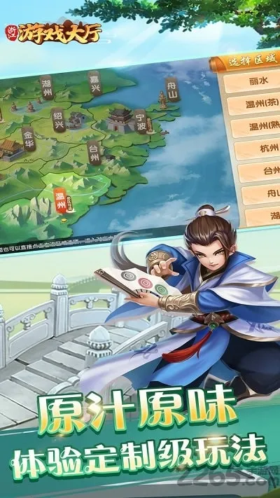 �㽭��Ϸ����(�ط���Ϸƽ̨)v1.5.4 �ֻ����ͼ4