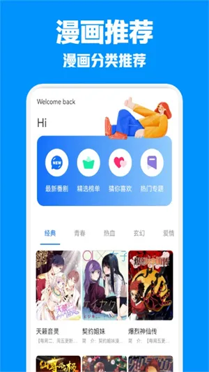 JMcomic2(漫画阅读软件)v1.6 安卓版截图0