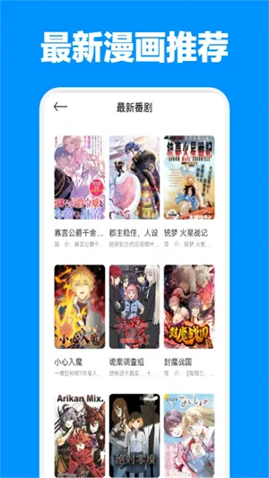 JMcomic2(漫画阅读软件)v1.6 安卓版截图2