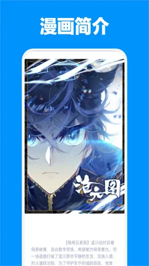 JMcomic2(漫画阅读软件)v1.6 安卓版截图1