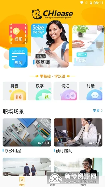 CHIease2025最新版本v2.32.1 安卓版截图2