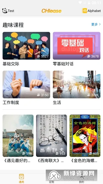 CHIease2025最新版本v2.32.1 安卓版截图1