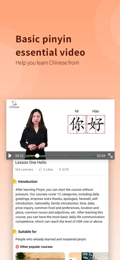 CHIease2025最新版本v2.32.1 安卓版截图4