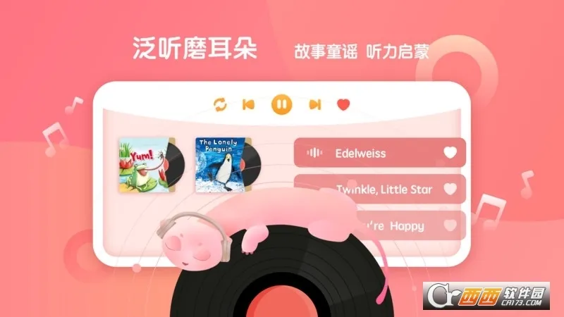 新东方小书童(英语学习软件)v4.1.0 安卓版截图0