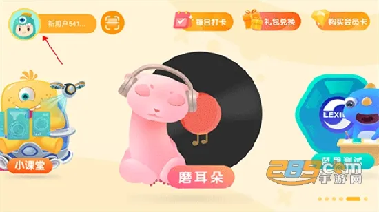 新东方小书童(英语学习软件) 新东方小书童(英语学习软件)