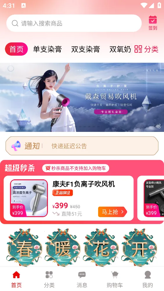 美品城2025官方最新版本v1.3.7 安卓版截图1