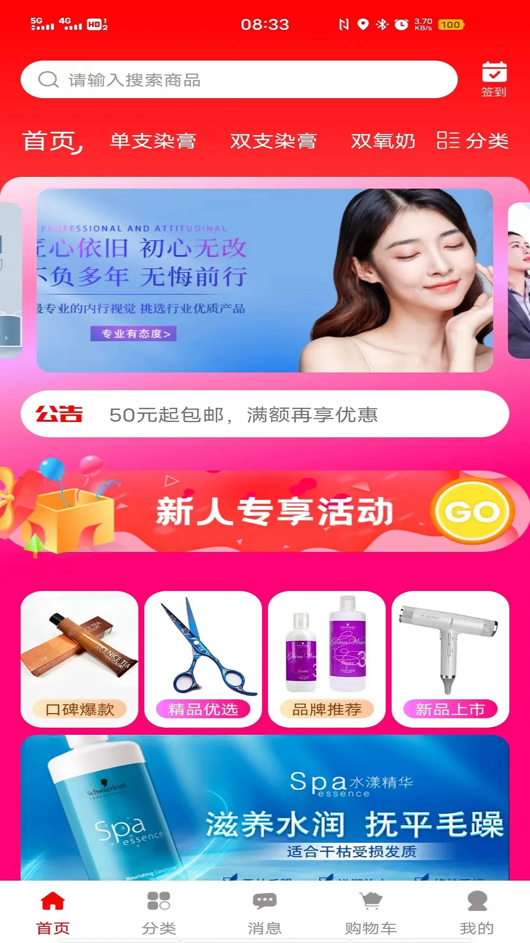 美品城2025官方最新版本v1.3.7 安卓版截图3