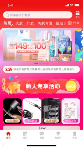 美品城2025官方最新版本 美品城2025官方最新版本