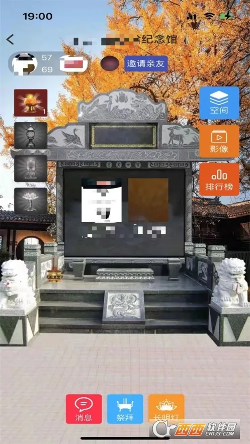 心念堂(网上祭祀平台)v1.0.17 安卓版截图2