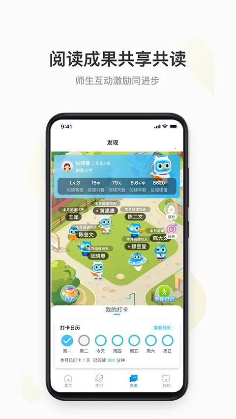 云上书院(儿童阅读平台)v3.7.13 手机版截图2