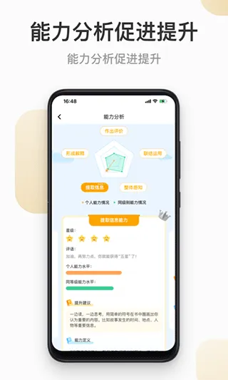 云上书院(儿童阅读平台)v3.7.13 手机版截图4