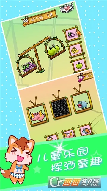 儿童左右脑大训练2025官方最新版本v3.97.41j 安卓版截图1