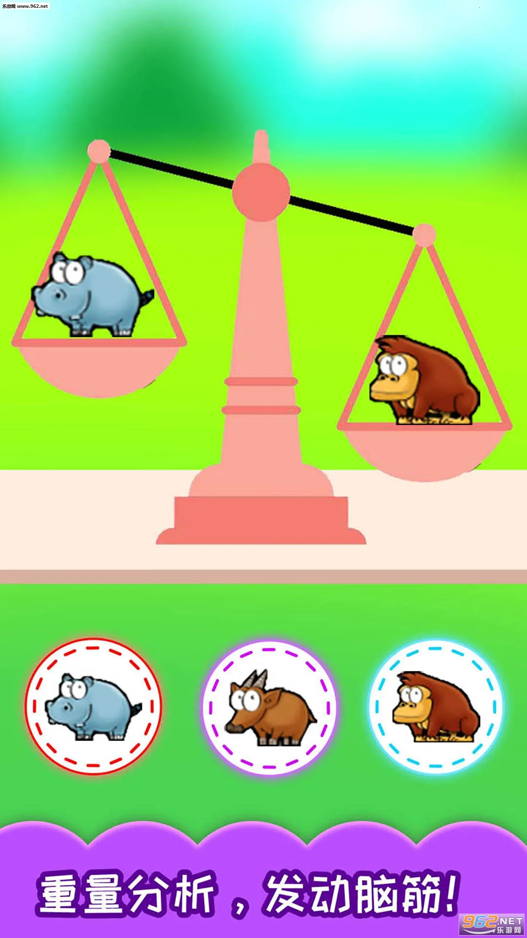 儿童左右脑大训练2025官方最新版本v3.97.41j 安卓版截图0