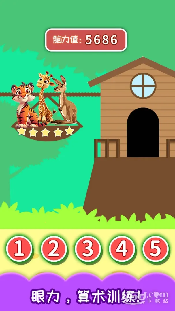 儿童左右脑大训练2025官方最新版本v3.97.41j 安卓版截图4