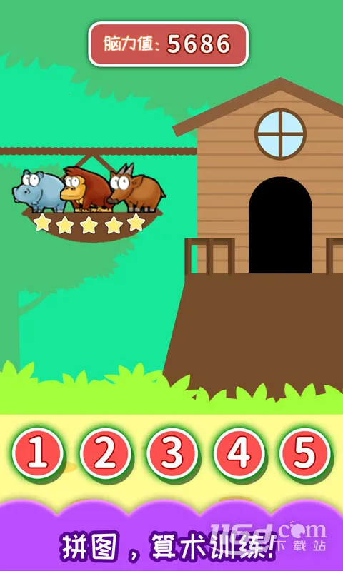 儿童左右脑大训练2025官方最新版本 儿童左右脑大训练2025官方最新版本