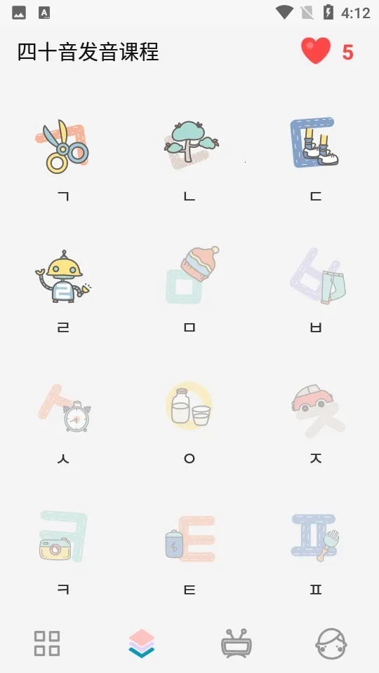 韩语字母发音表2025最新版本v1.8.2 安卓版截图0