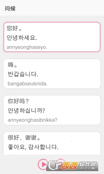 韩语字母发音表2025最新版本 韩语字母发音表2025最新版本