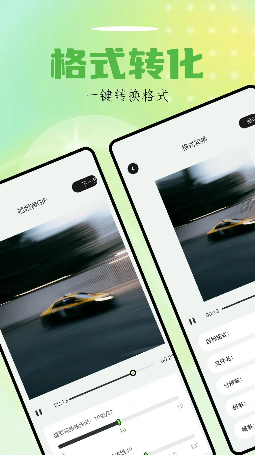 Sora视界2025最新版本v1.1 安卓版截图1