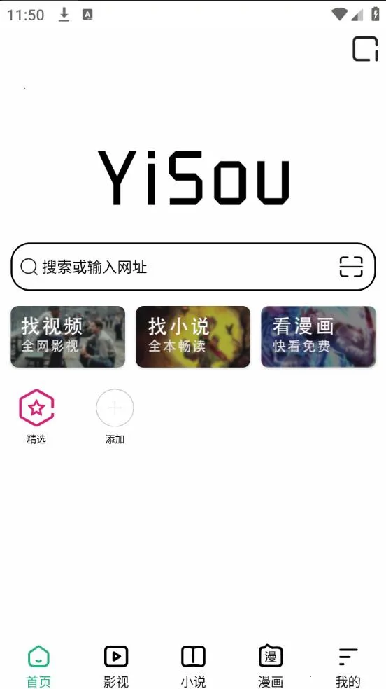 易搜浏览器最新安卓版v2.1 手机版截图1