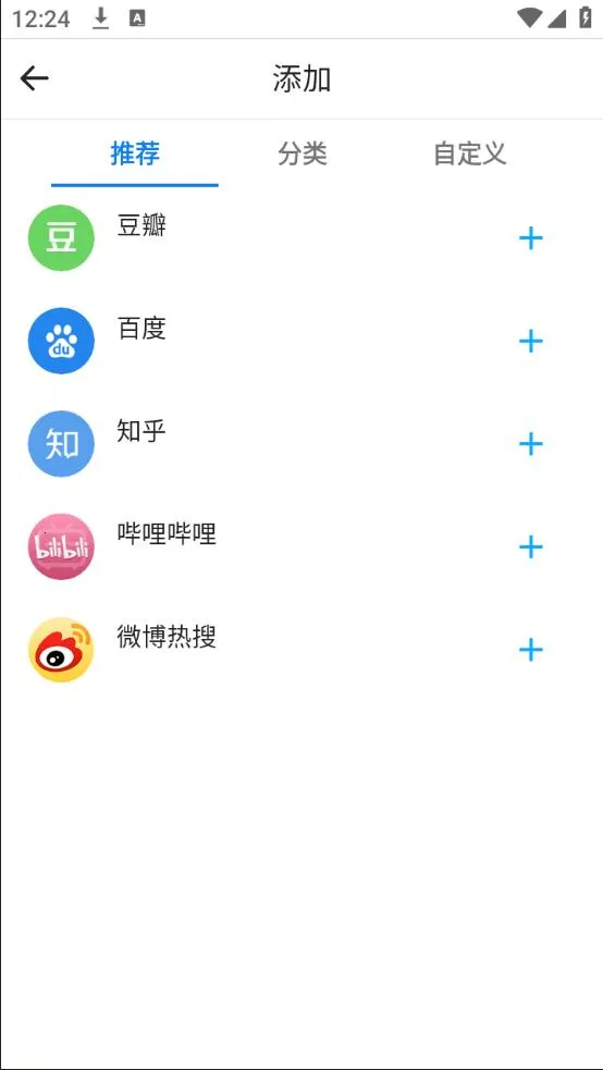 易搜浏览器最新安卓版v2.1 手机版截图2