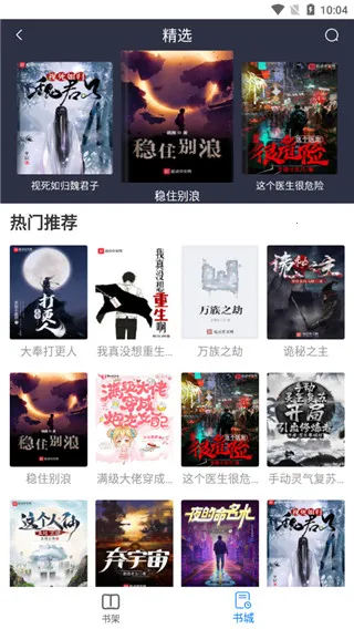 易搜浏览器最新安卓版v2.1 手机版截图3