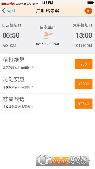 ��Ԫ����2025�ֻ���v2.2.4 ��׿���ͼ2