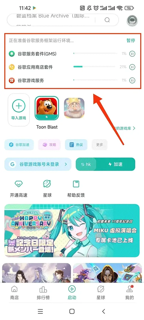 谷歌空间2025官方最新版本 谷歌空间2025官方最新版本