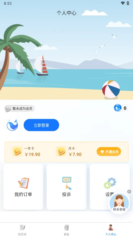 鲸咕噜2025下载v2.8.0 安卓版截图2
